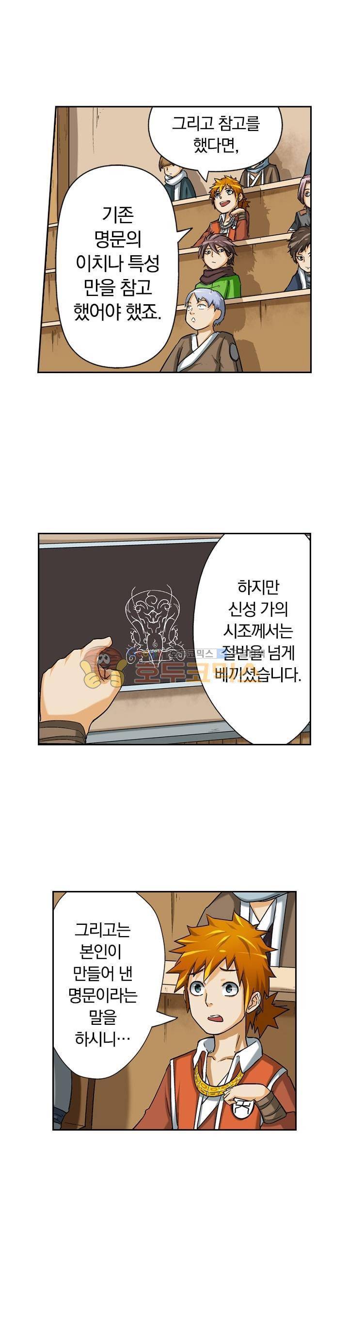 요신기 12화 18