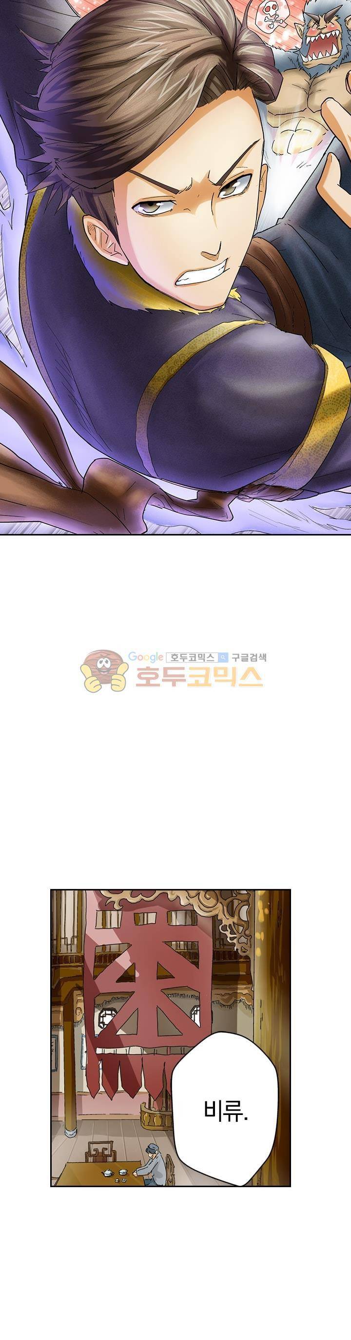요신기 21화 1