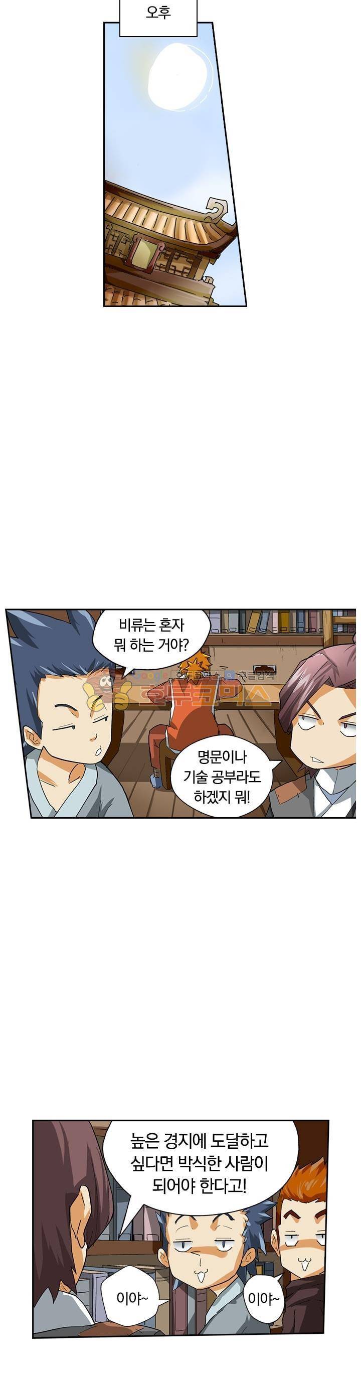 요신기 21화 4