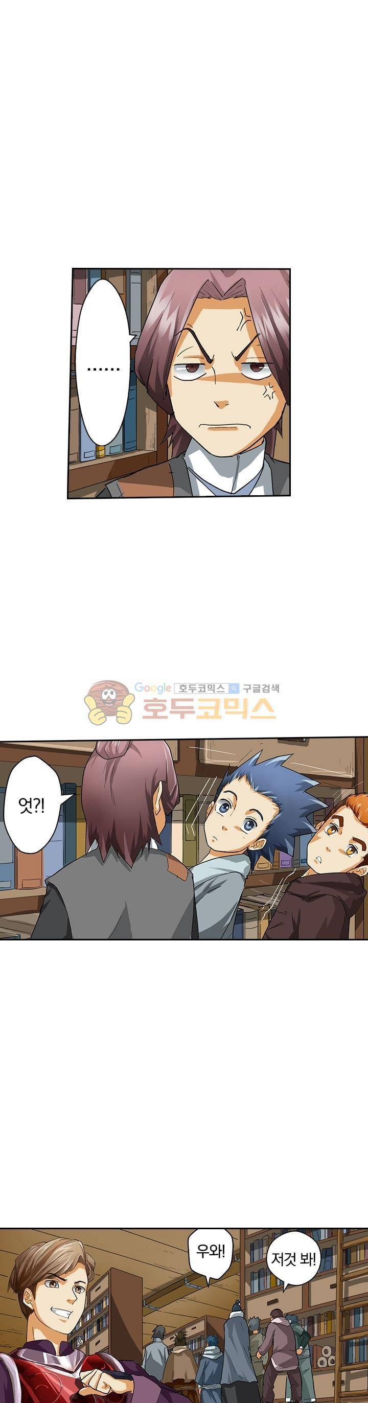 요신기 21화 5