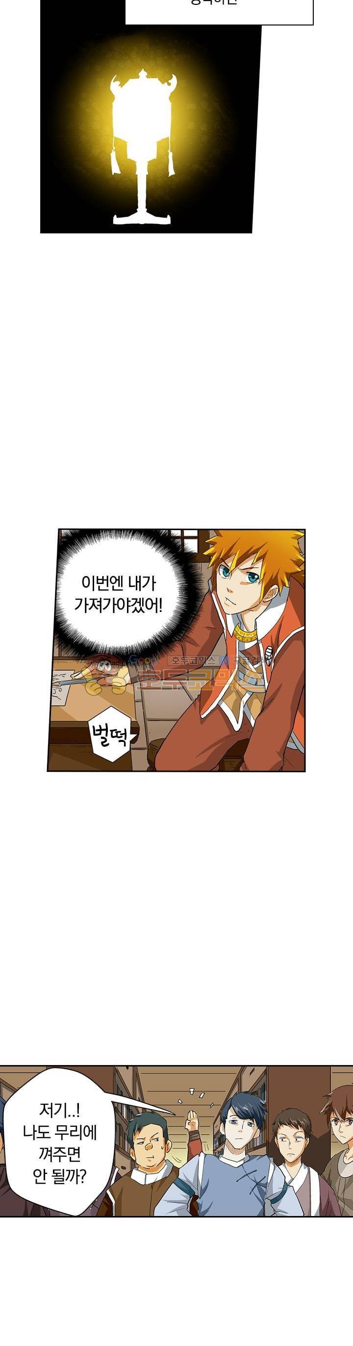 요신기 21화 11