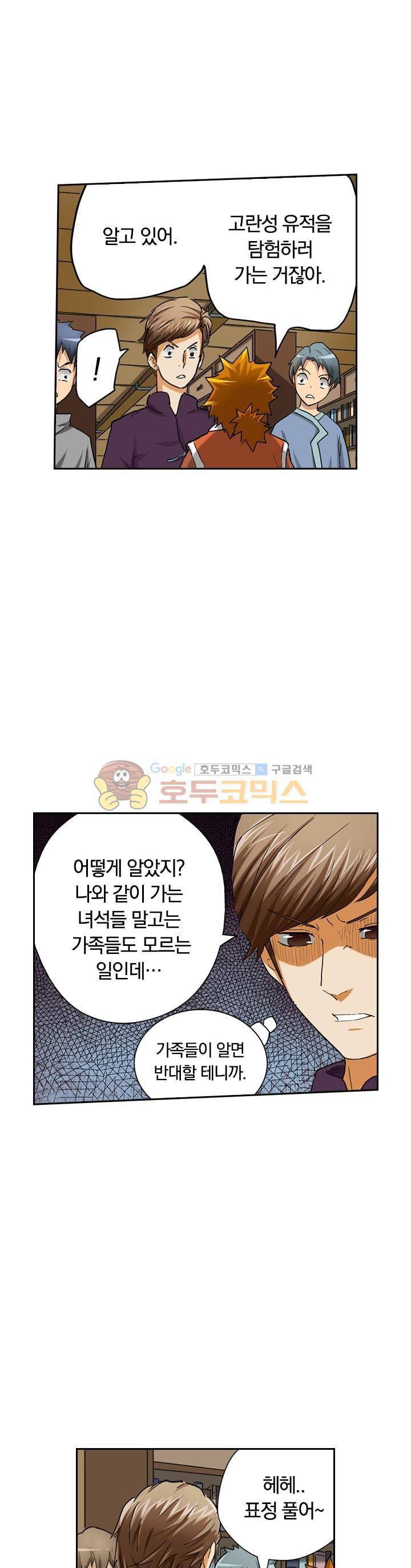 요신기 21화 15