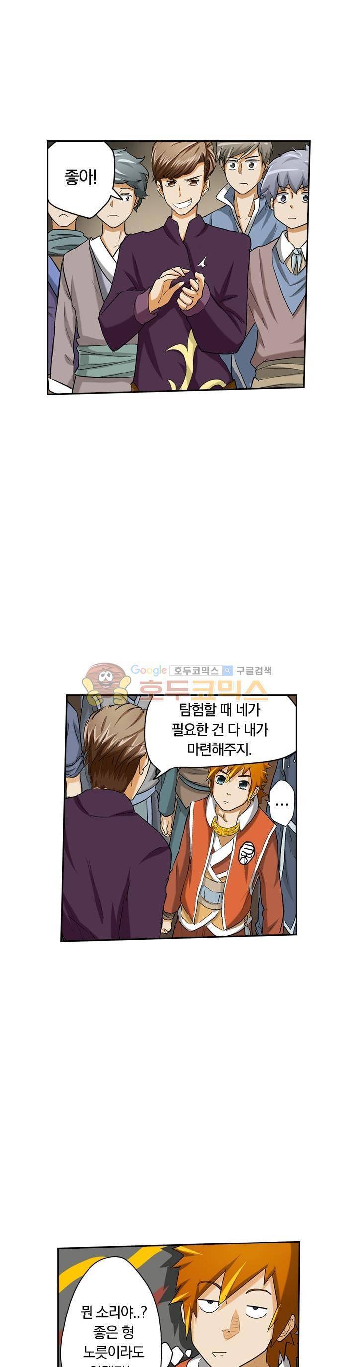 요신기 21화 22