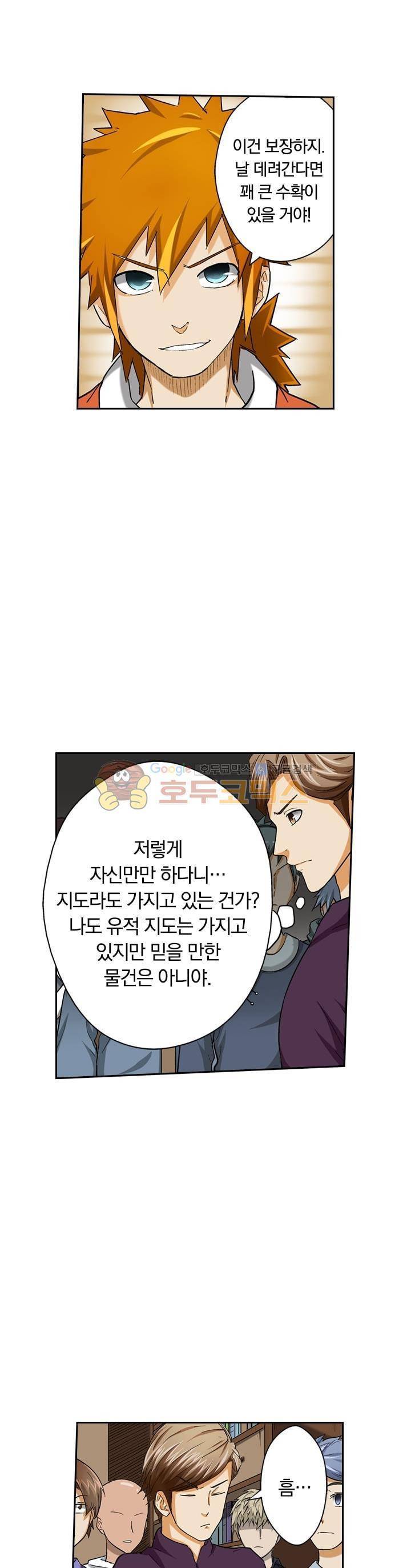 요신기 21화 24
