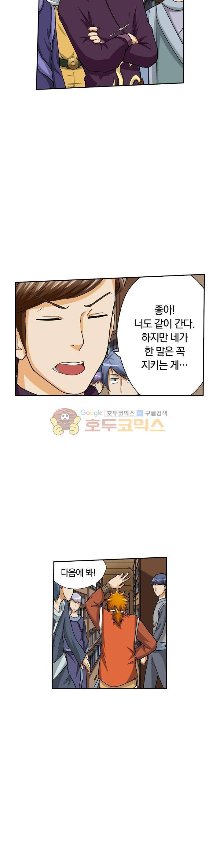 요신기 21화 25