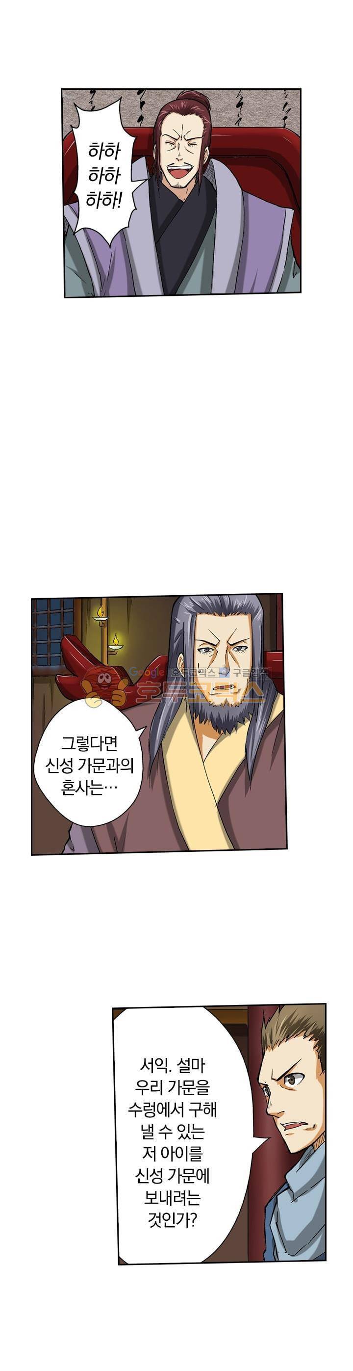 요신기 31화 5