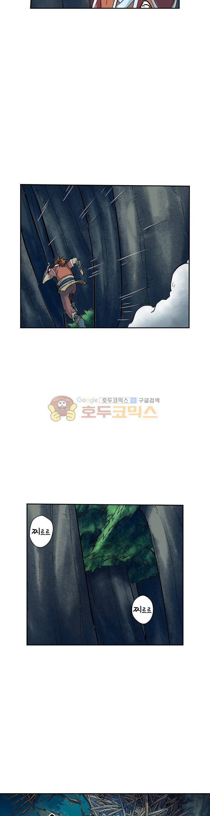 요신기 31화 12