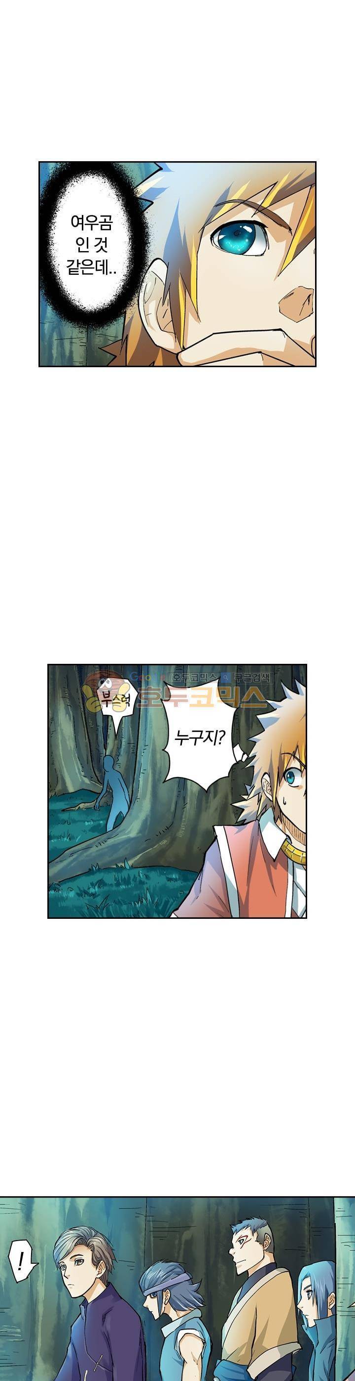 요신기 31화 14
