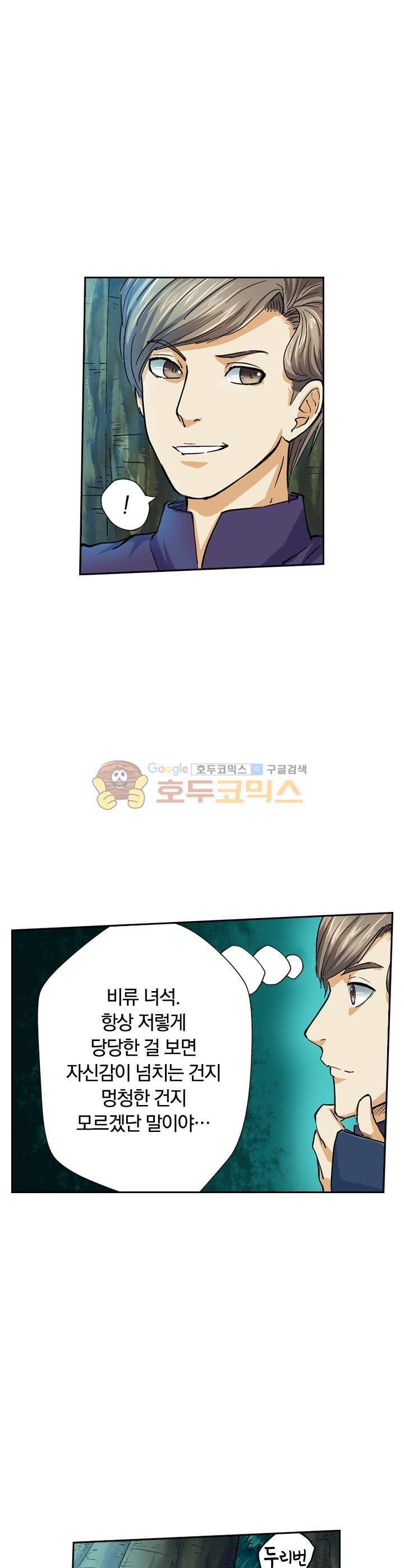 요신기 31화 17