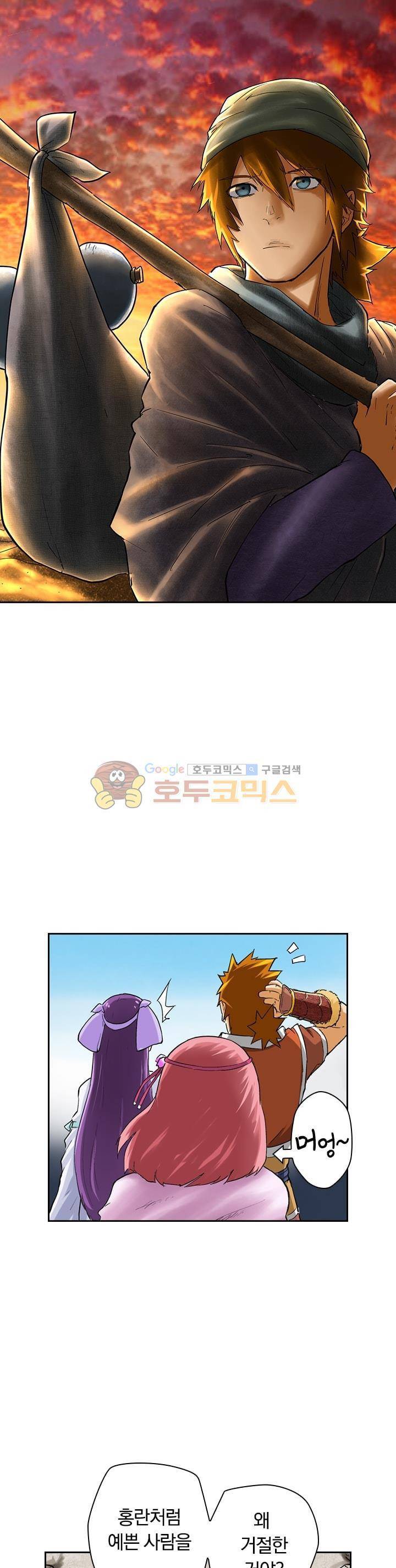요신기 37화 1