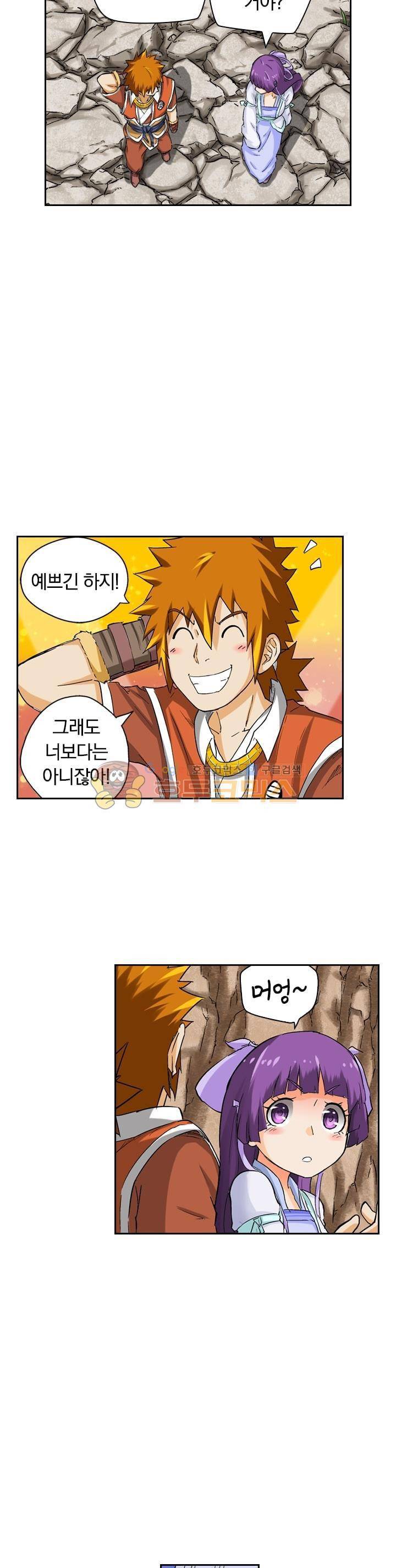 요신기 37화 2