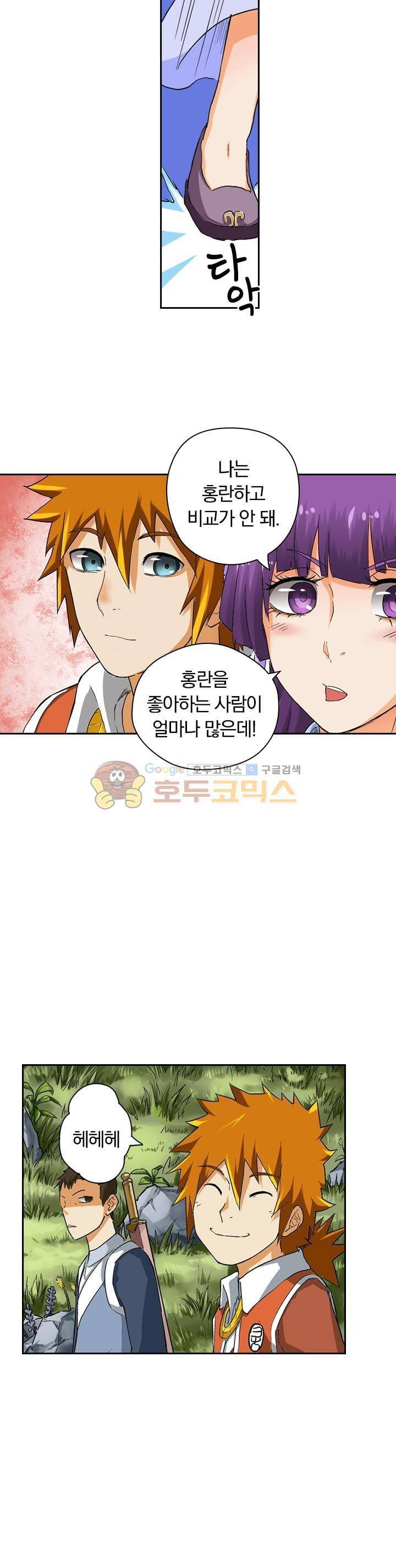 요신기 37화 3