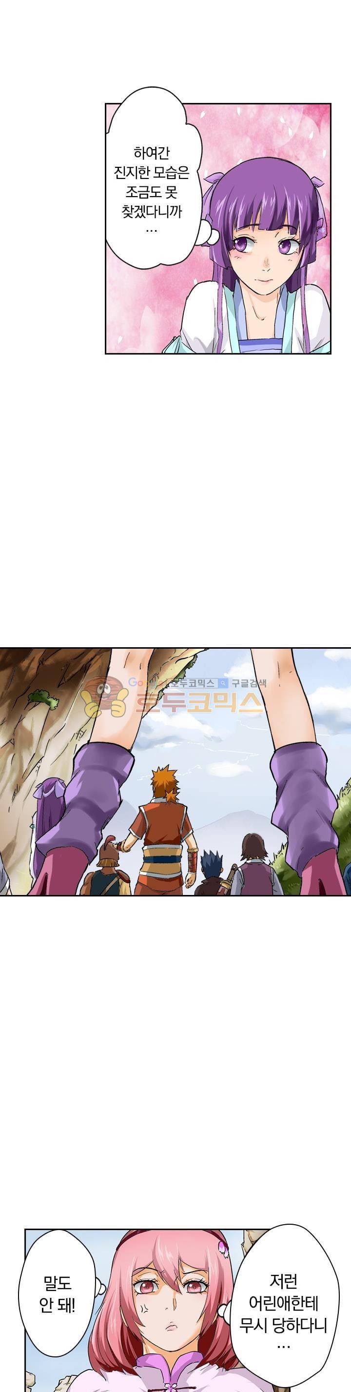 요신기 37화 4