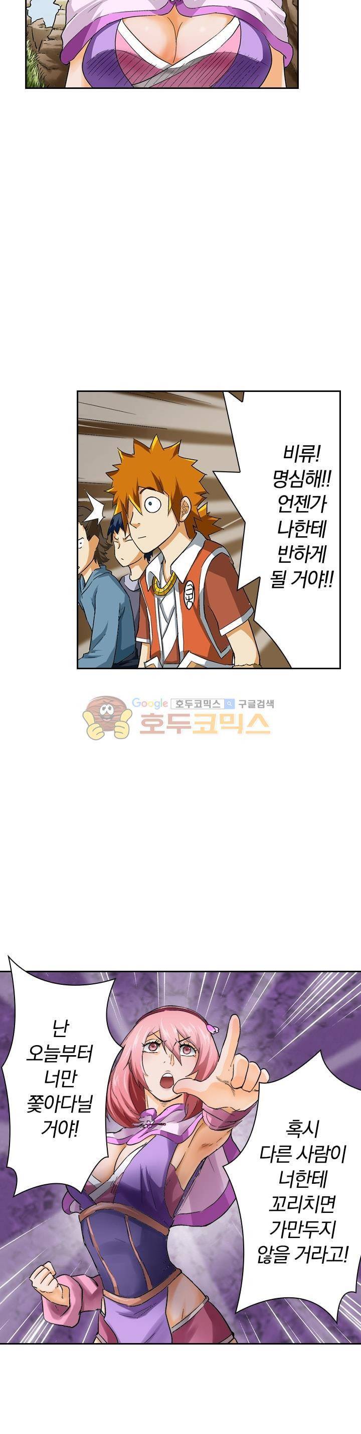 요신기 37화 5