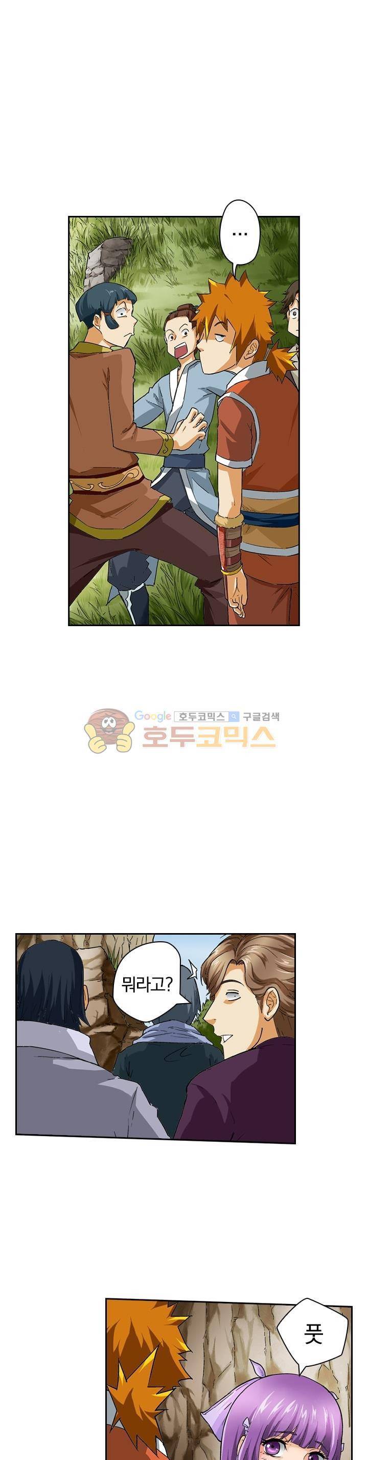 요신기 37화 6