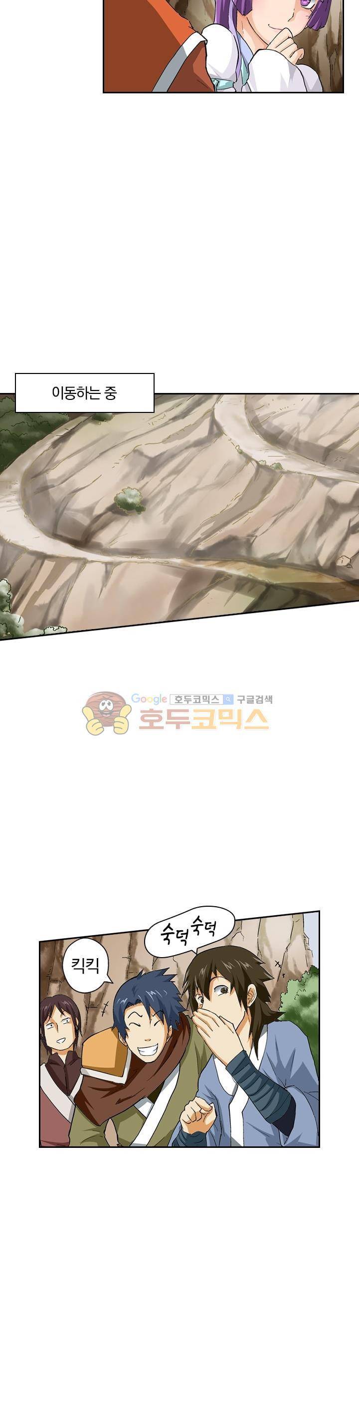 요신기 37화 7