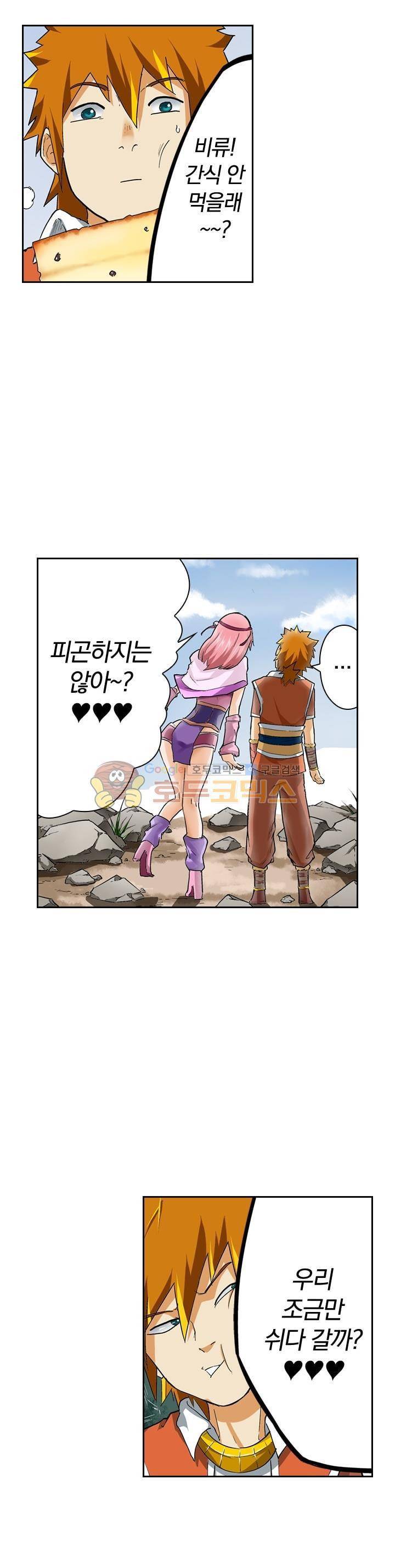 요신기 37화 8