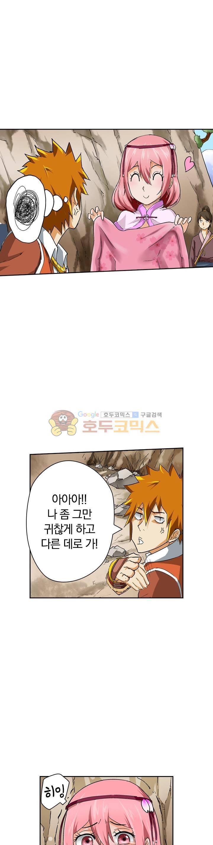 요신기 37화 9