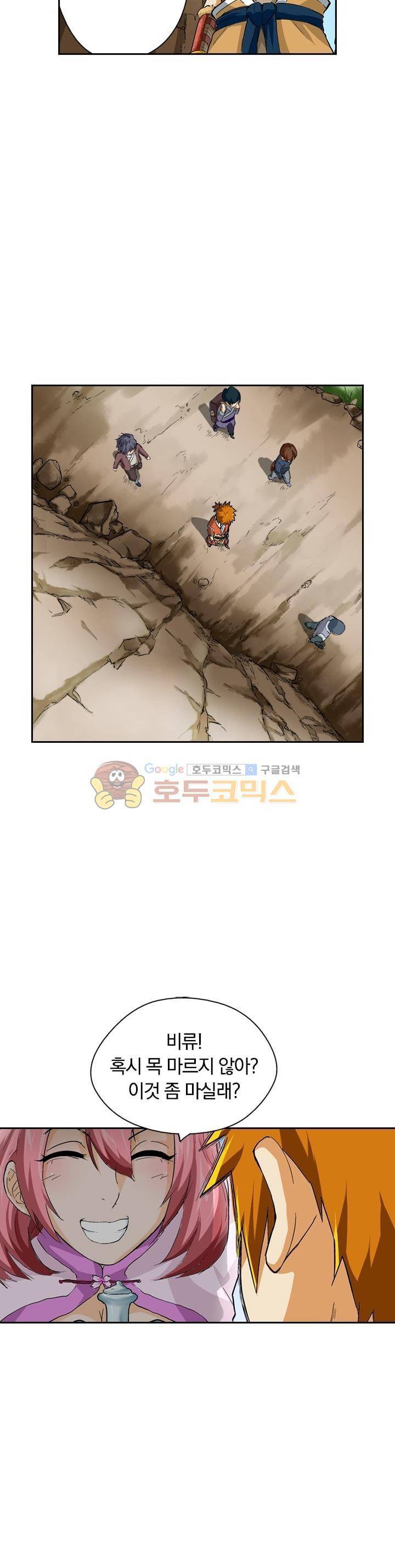 요신기 37화 11