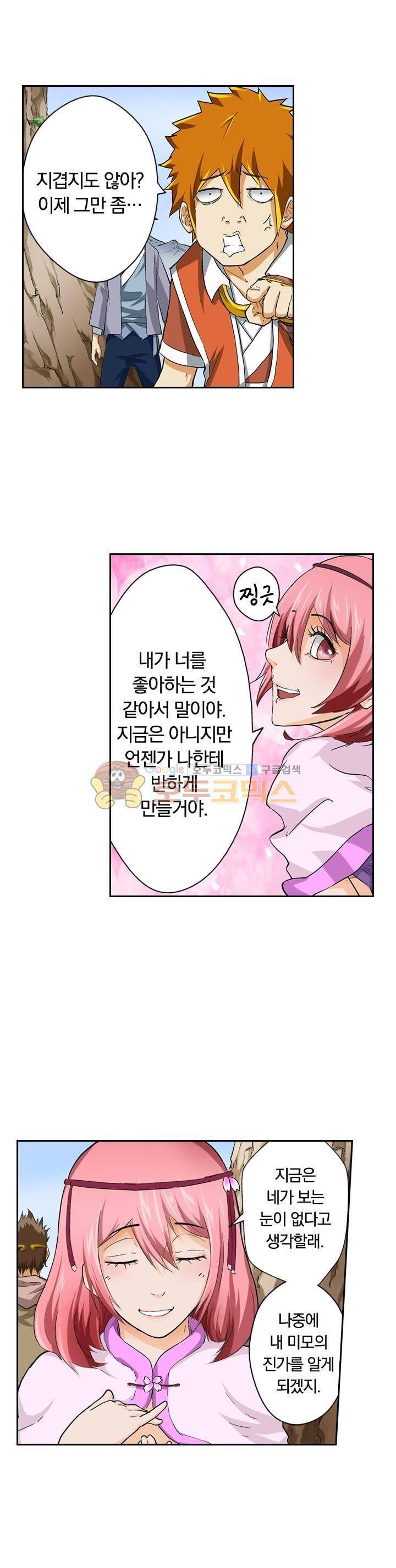 요신기 37화 12