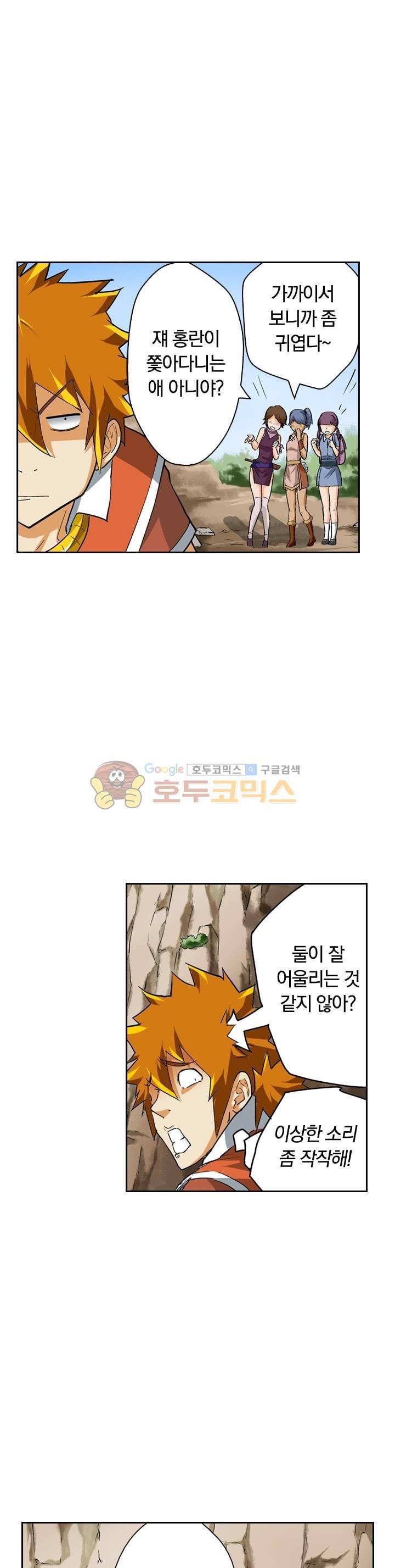 요신기 37화 14
