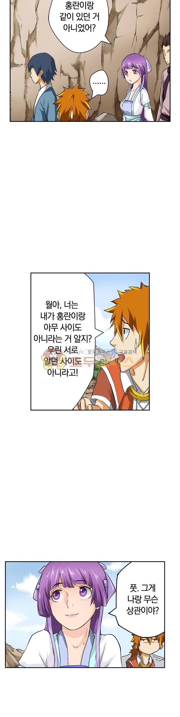 요신기 37화 15