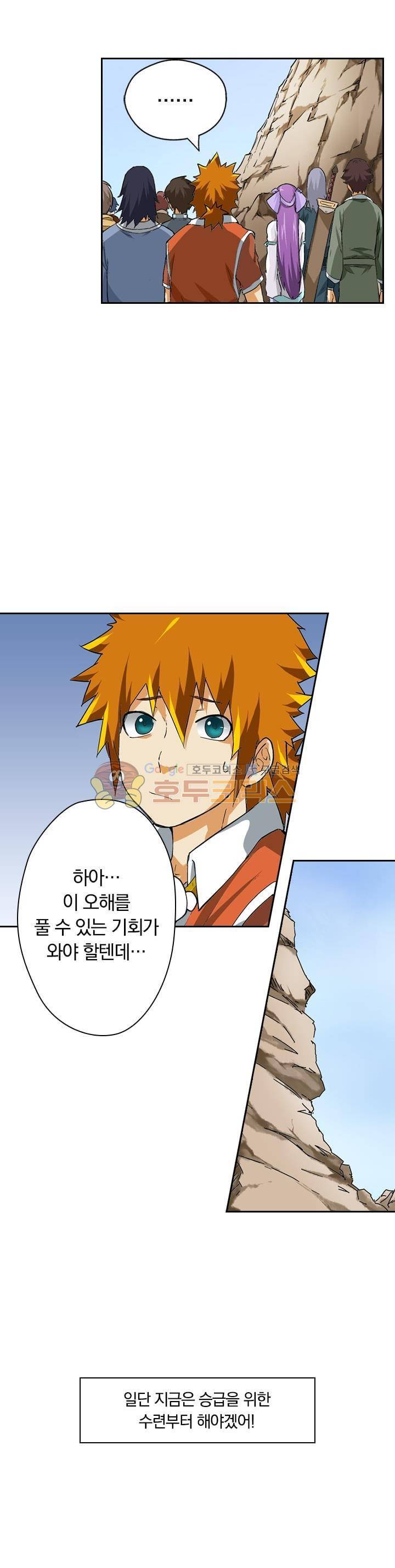 요신기 37화 16