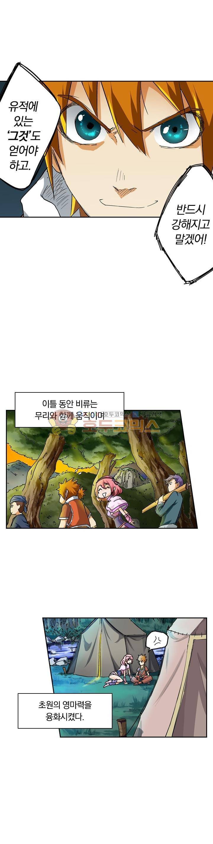 요신기 37화 17