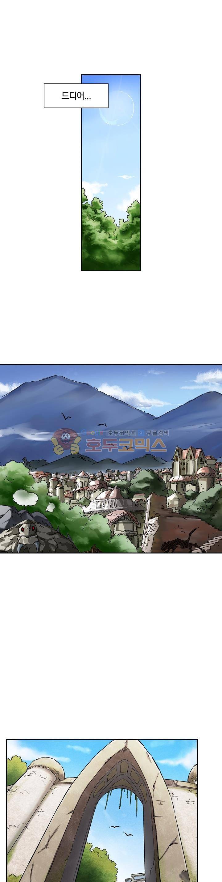 요신기 37화 18