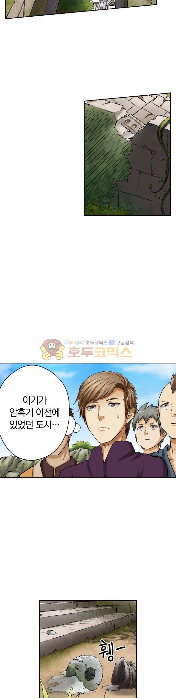 요신기 37화 19