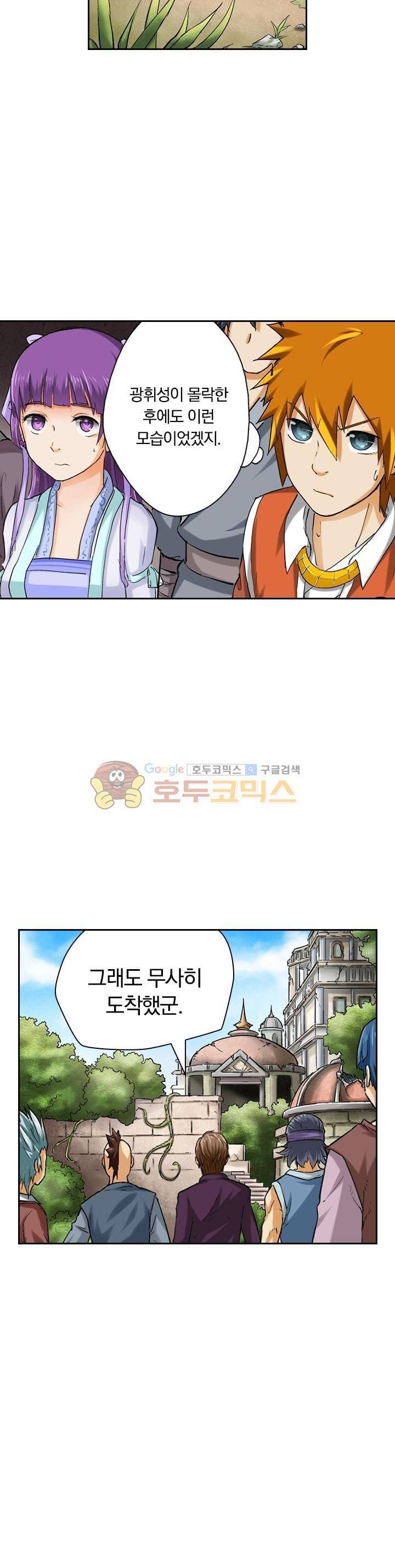 요신기 37화 20