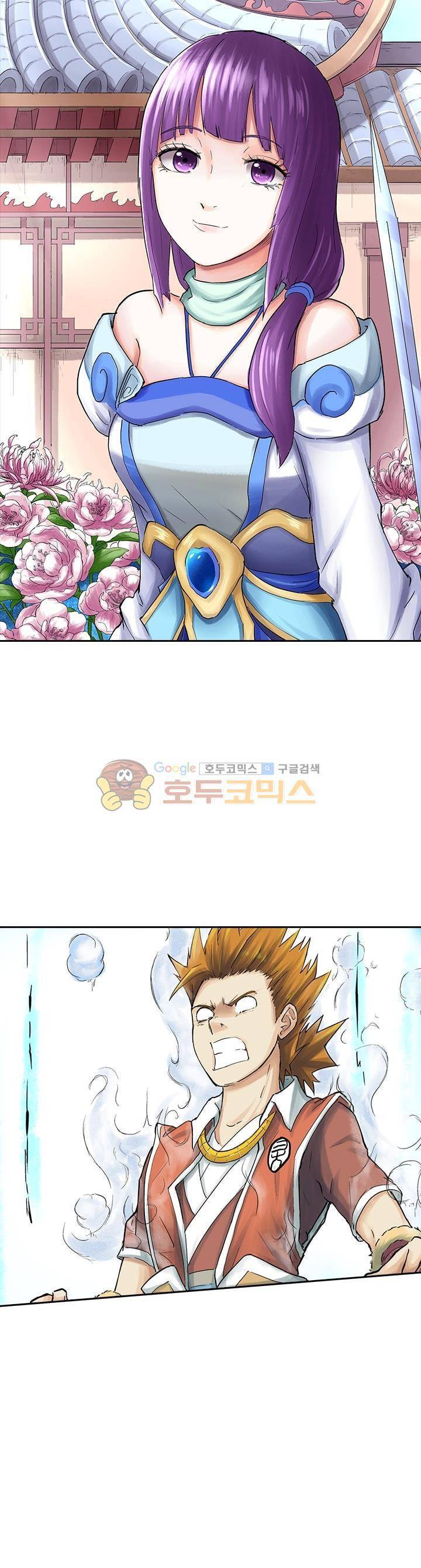요신기 47화 1