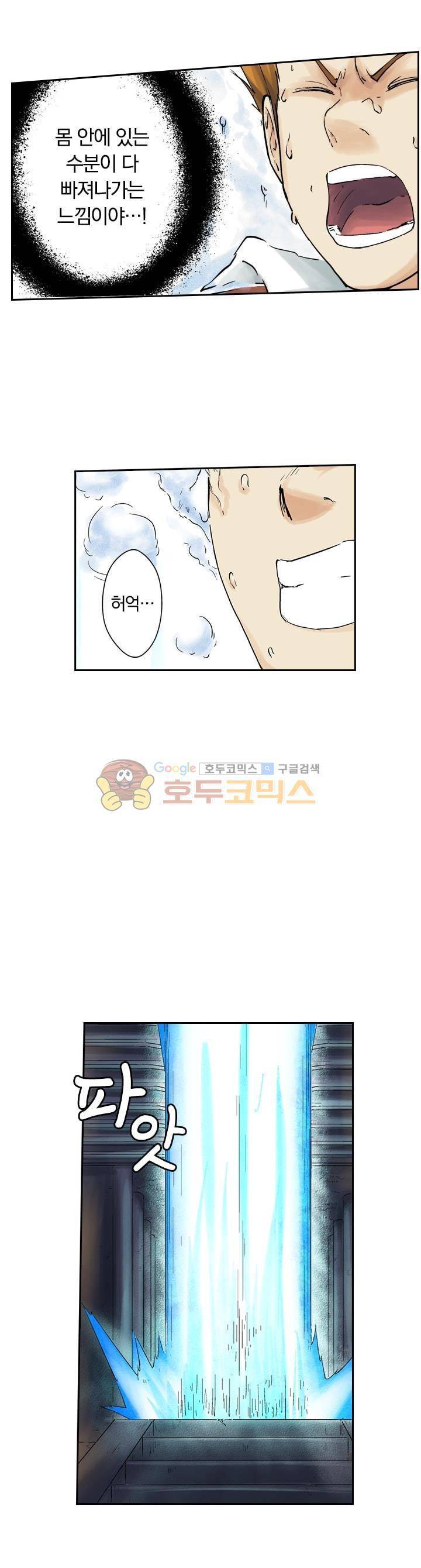 요신기 47화 2