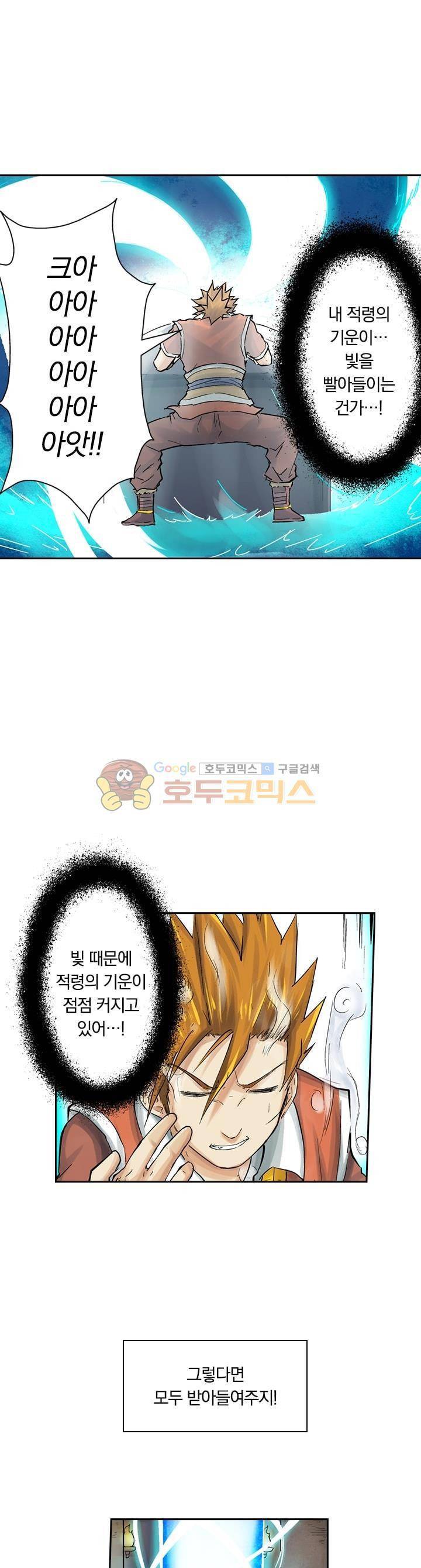 요신기 47화 4