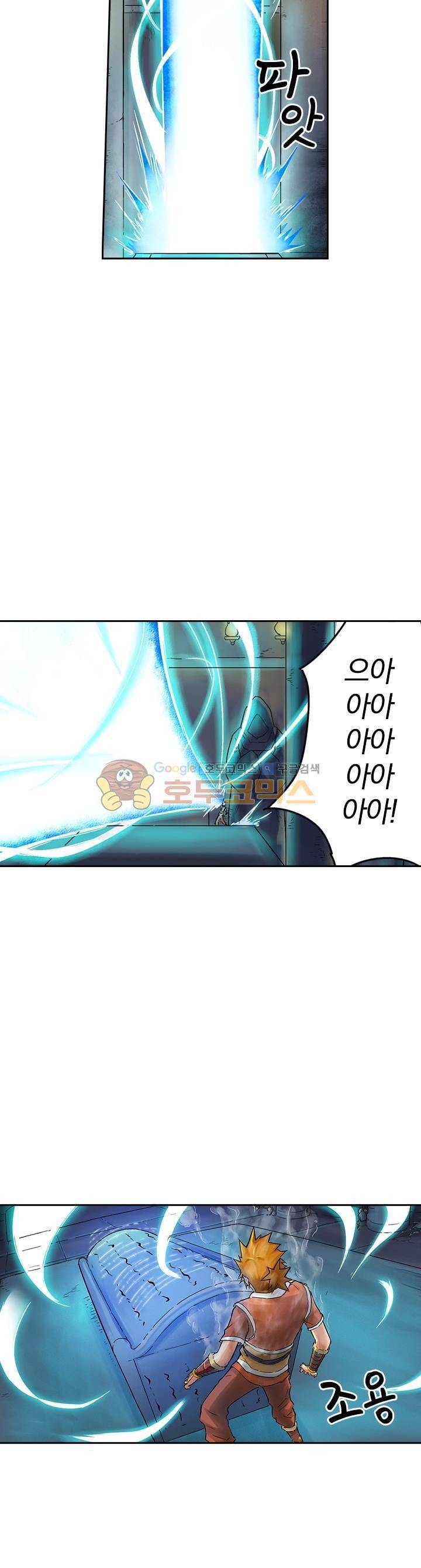 요신기 47화 5