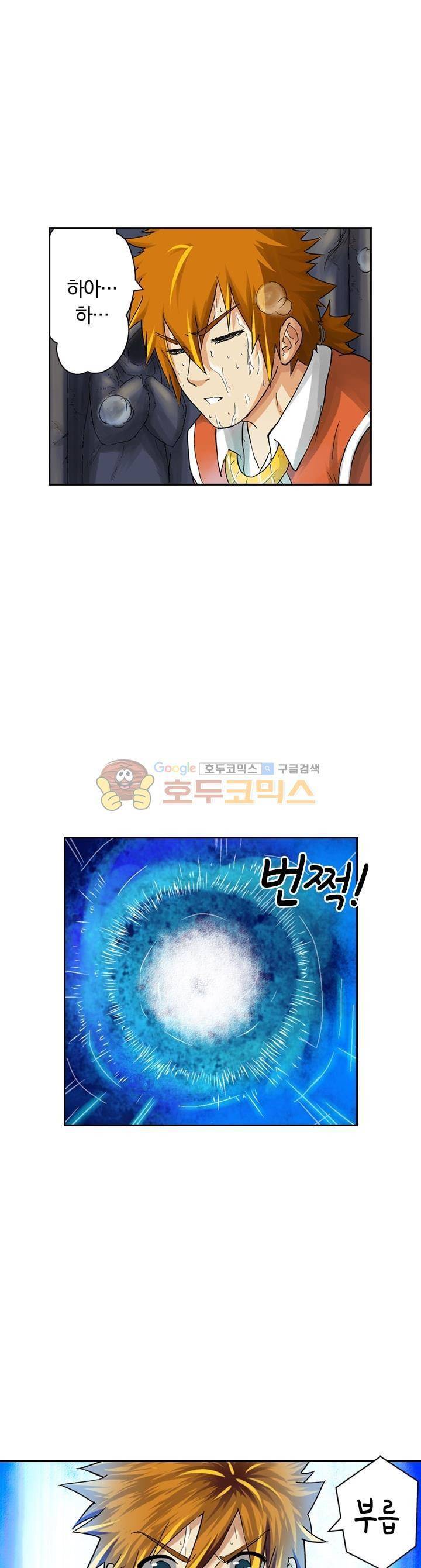 요신기 47화 6