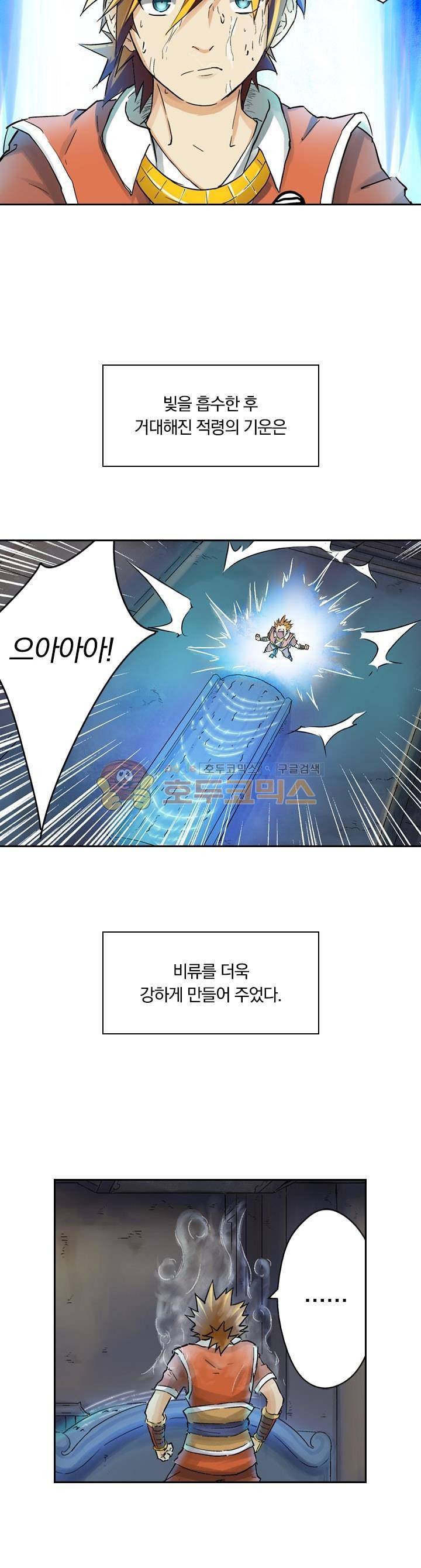 요신기 47화 7