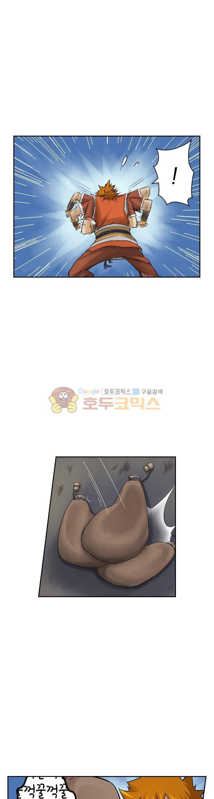 요신기 47화 8