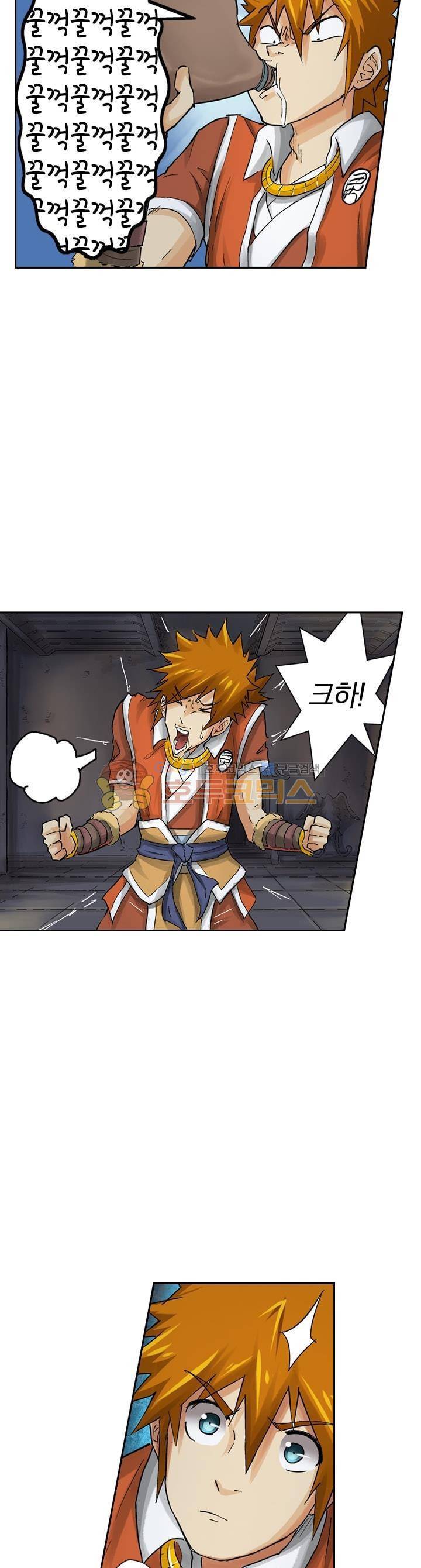 요신기 47화 9