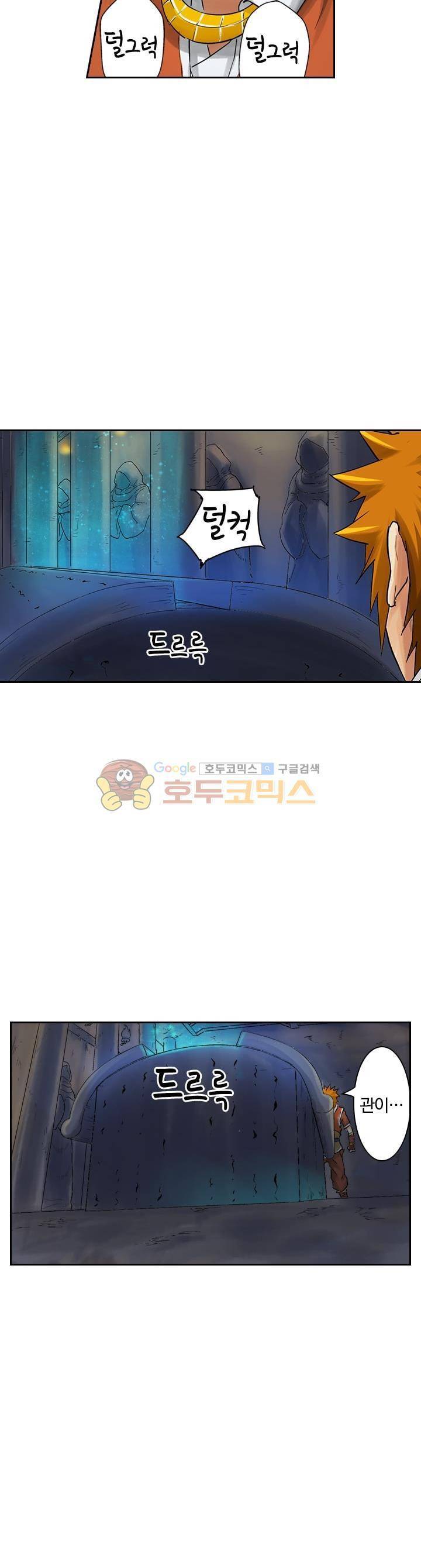 요신기 47화 10