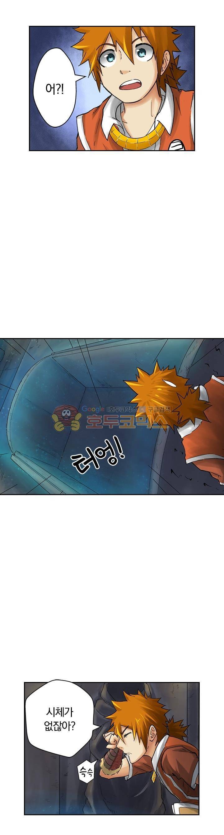 요신기 47화 11