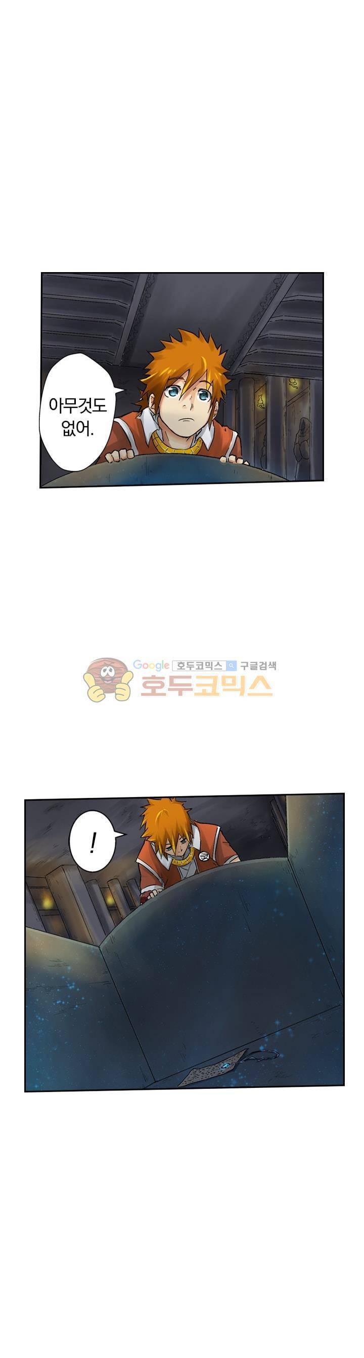 요신기 47화 12