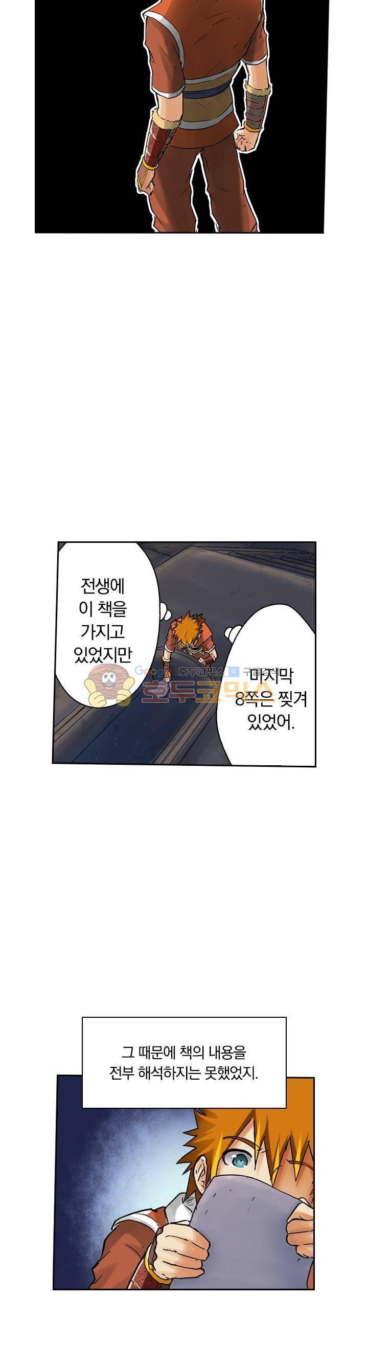 요신기 47화 14