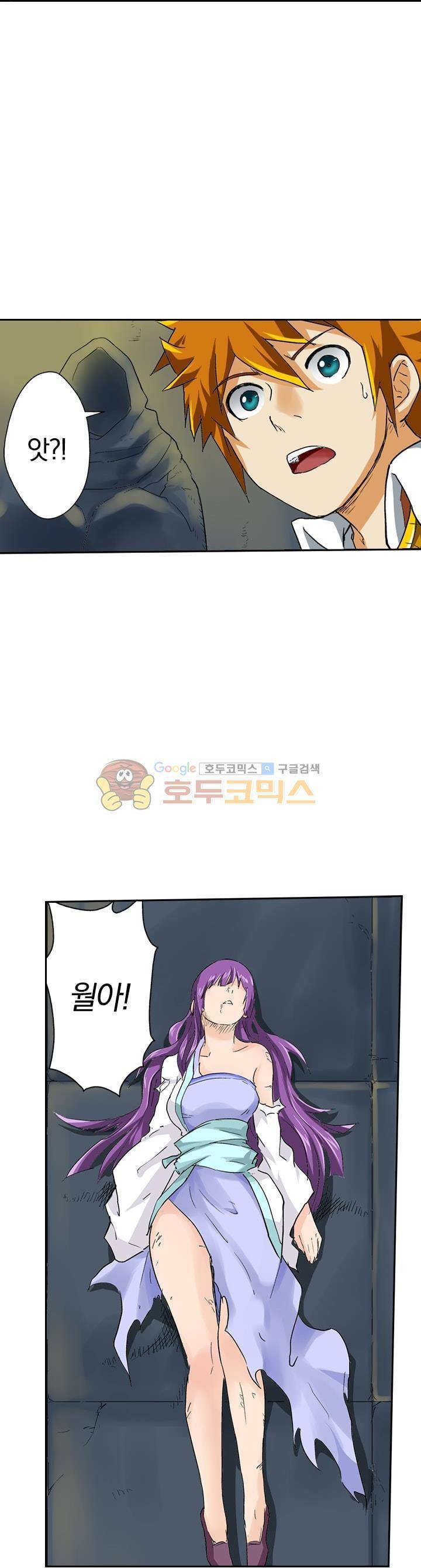 요신기 47화 20