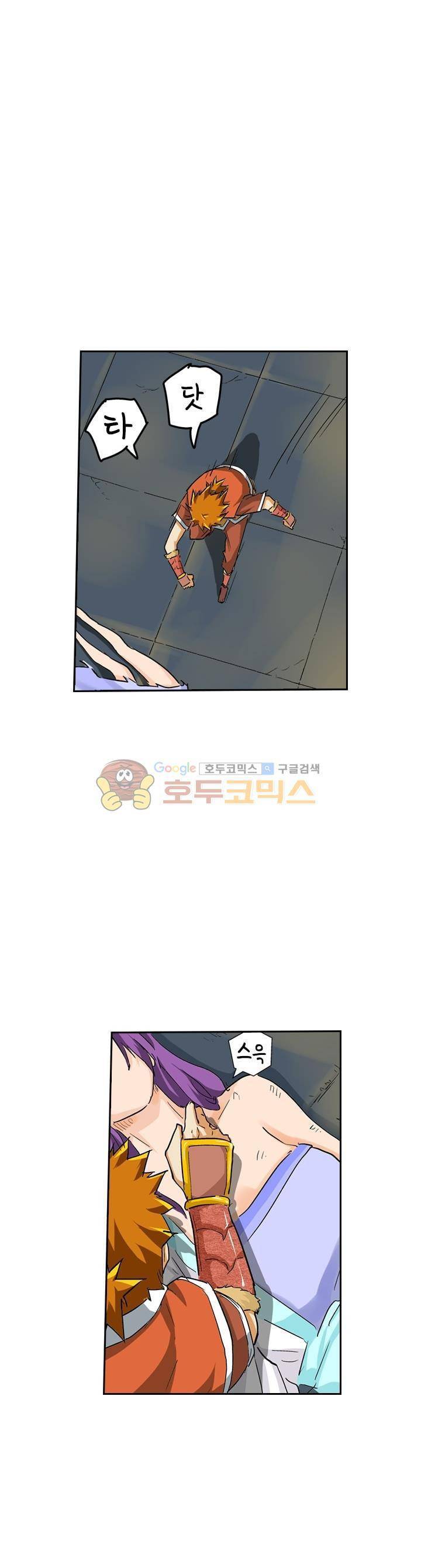 요신기 47화 21