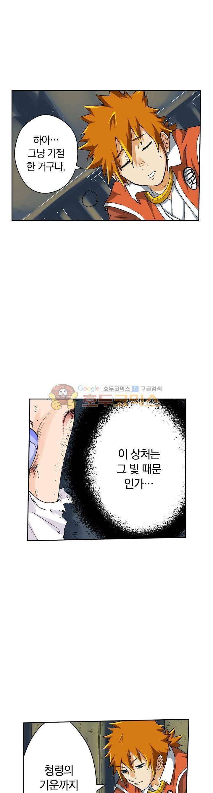 요신기 47화 22