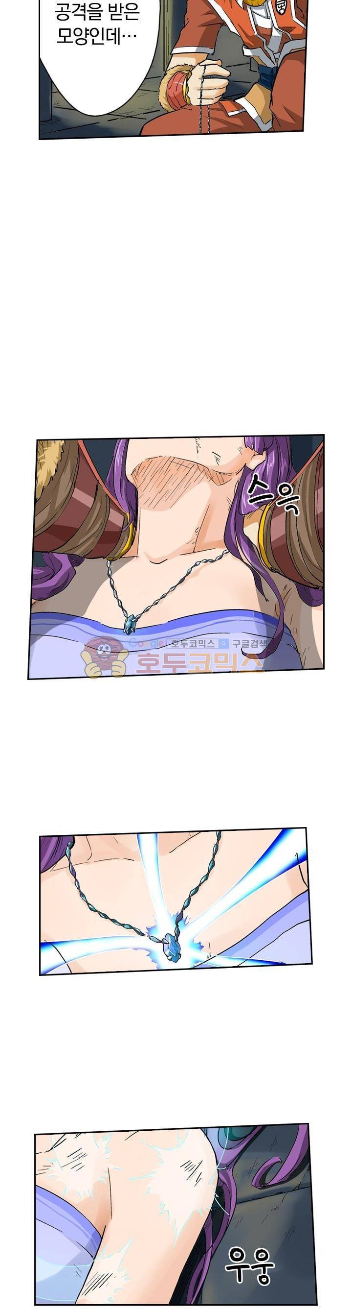 요신기 47화 23