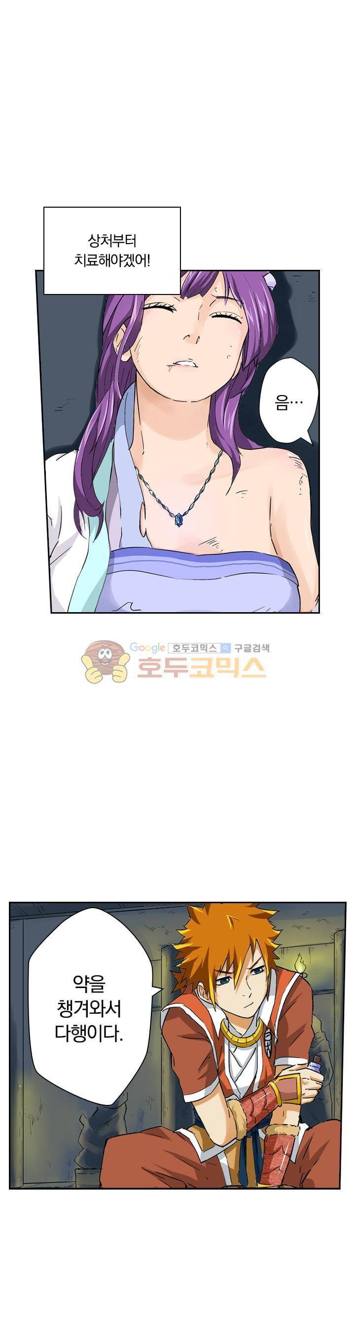 요신기 47화 24