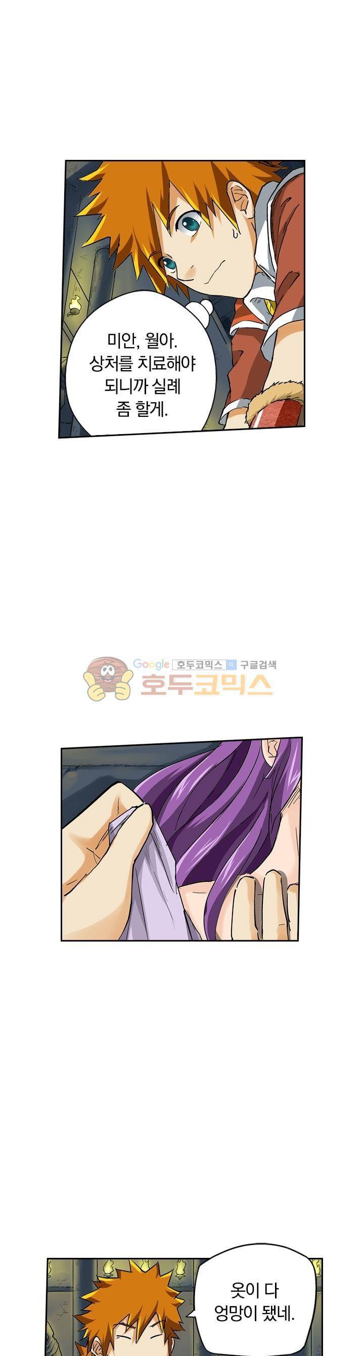 요신기 47화 25