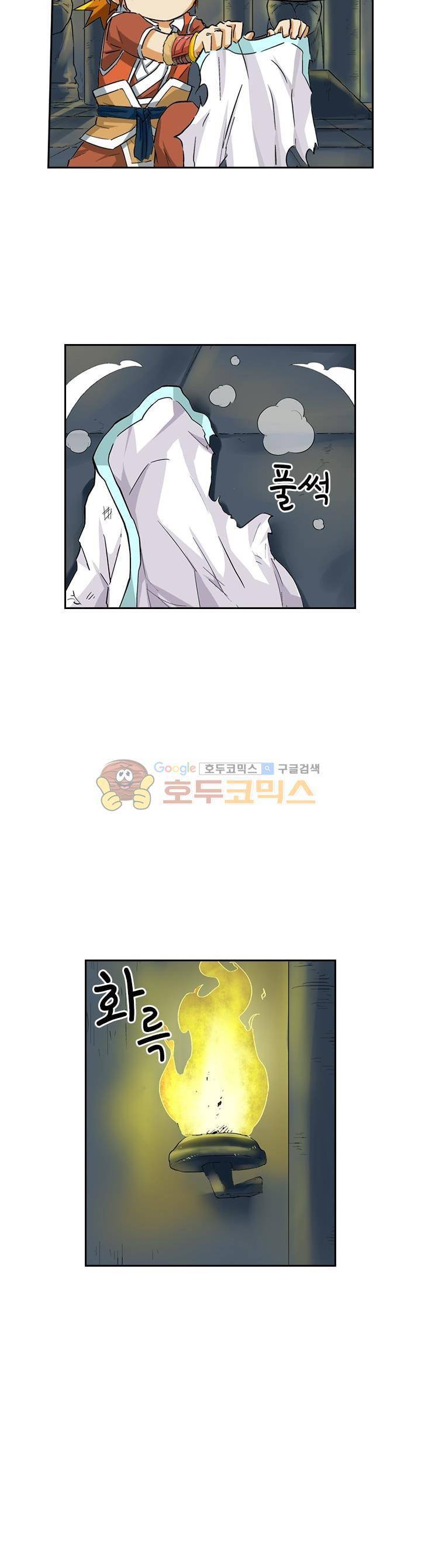 요신기 47화 26